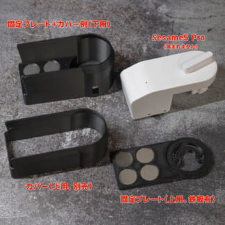 三協アルミ ファノーバ（MIWA FDG2錠）用Sesame5 Pro固定プレート