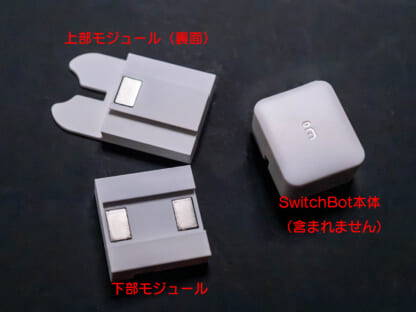 ノーリツ製給湯器リモコンにSwitchBotを取り付けるマウンター - 画像 (4)