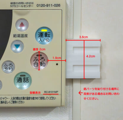 ノーリツ製給湯器リモコンにSwitchBotを取り付けるマウンター - 画像 (3)