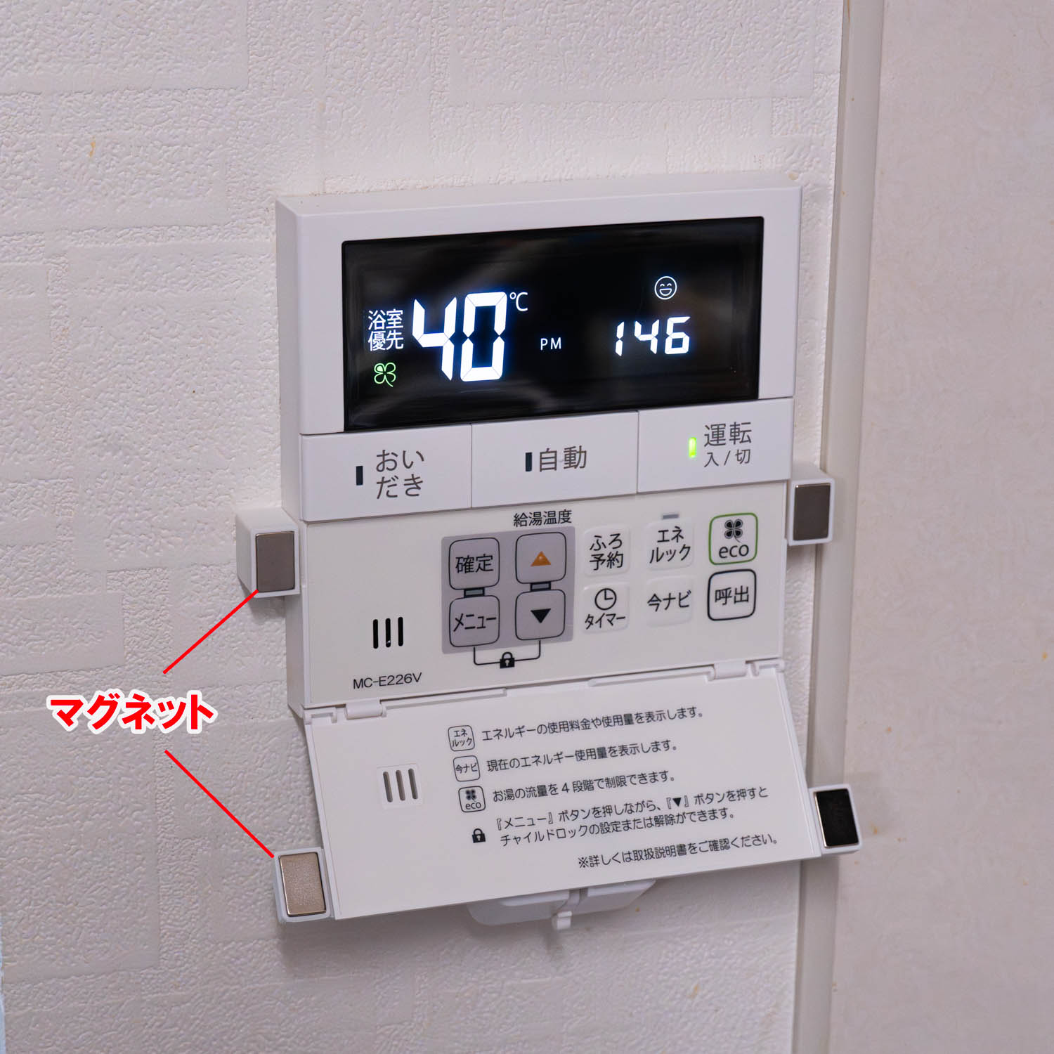 リンナイ給湯器リモコン用SwitchBot補助具 - 画像 (2)