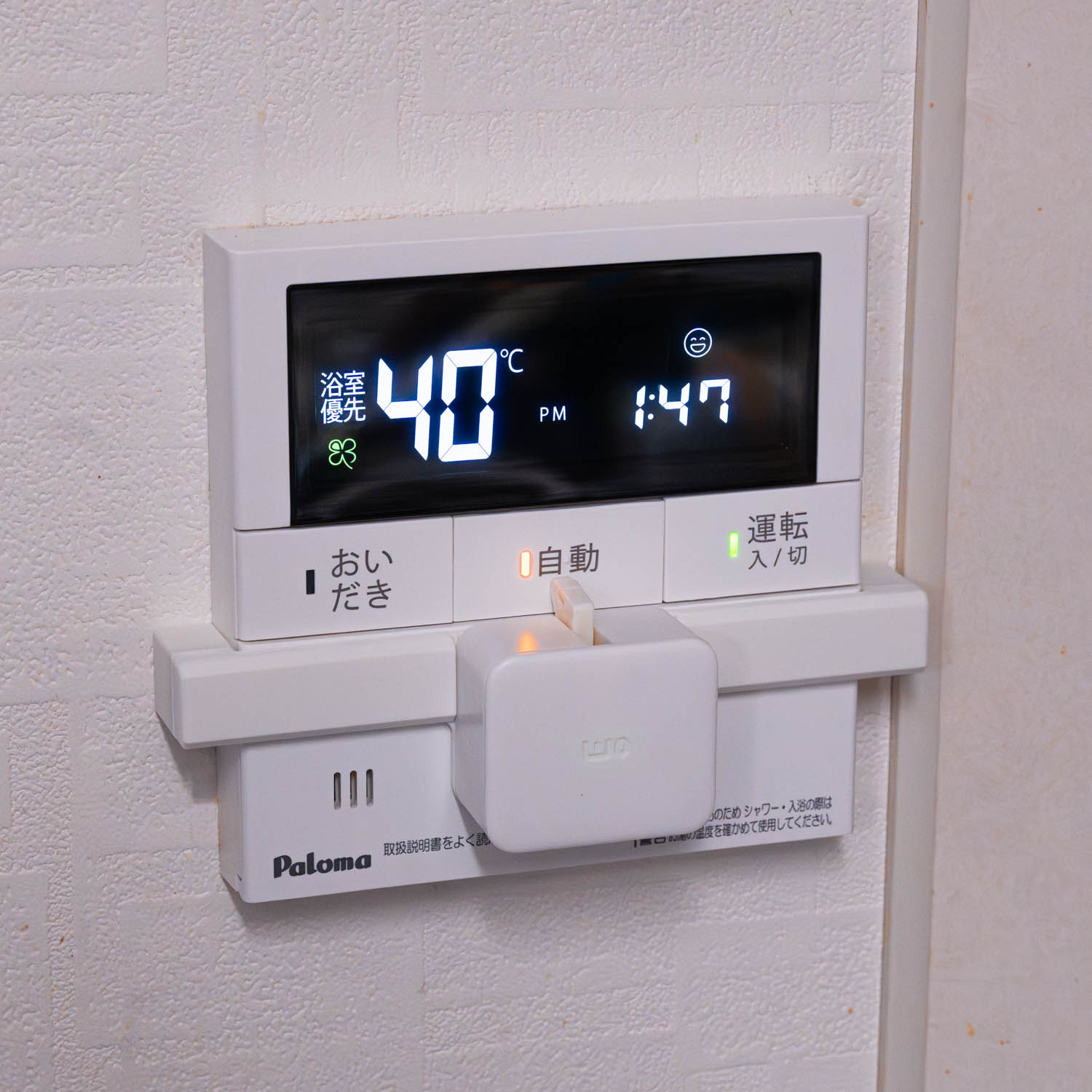 リンナイ給湯器リモコン用SwitchBot補助具