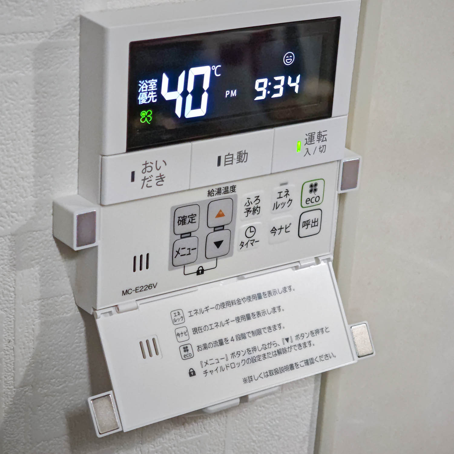 リンナイ給湯器リモコン用SwitchBot補助具 - 画像 (2)