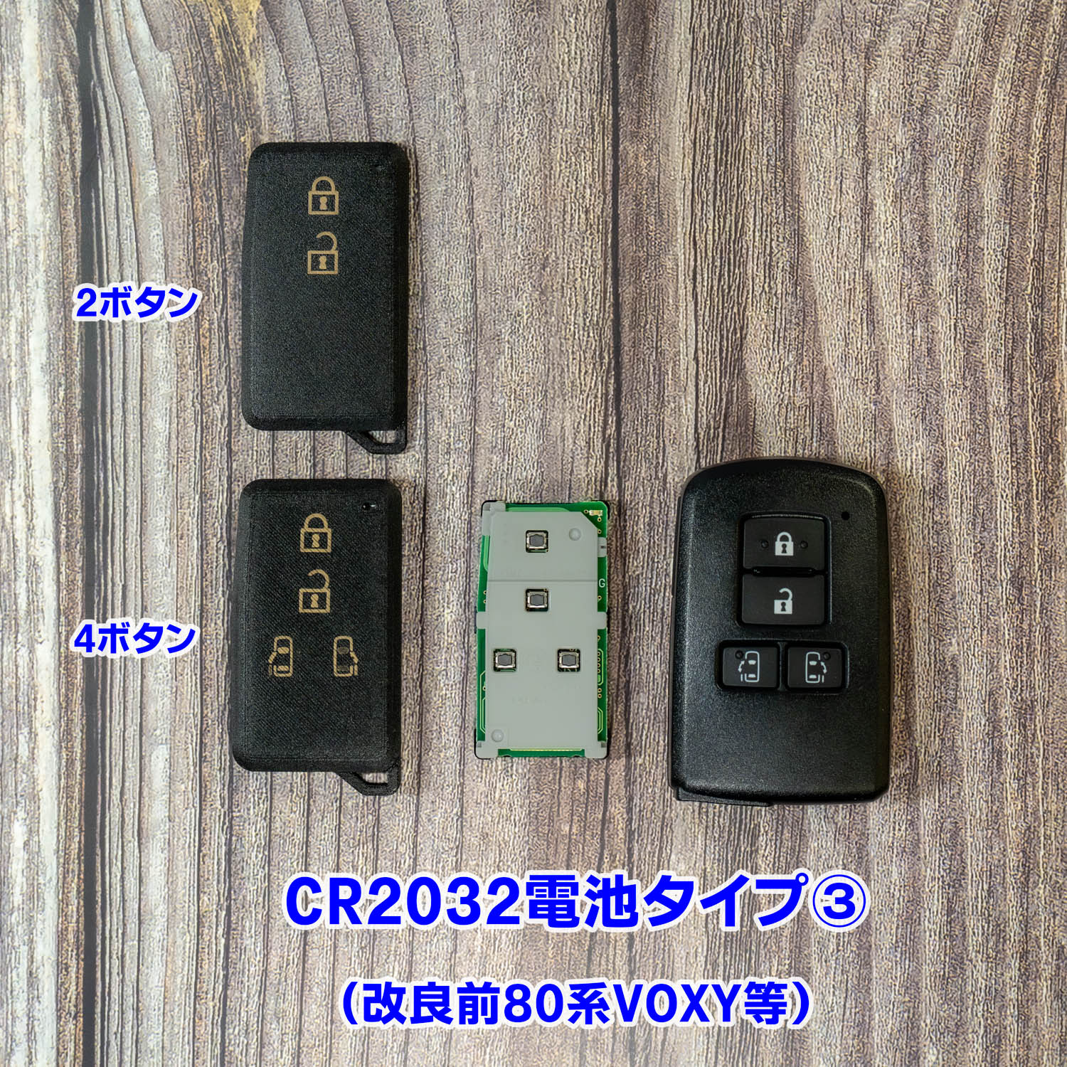 トヨタスマートキー小型化ケース - 画像 (8)