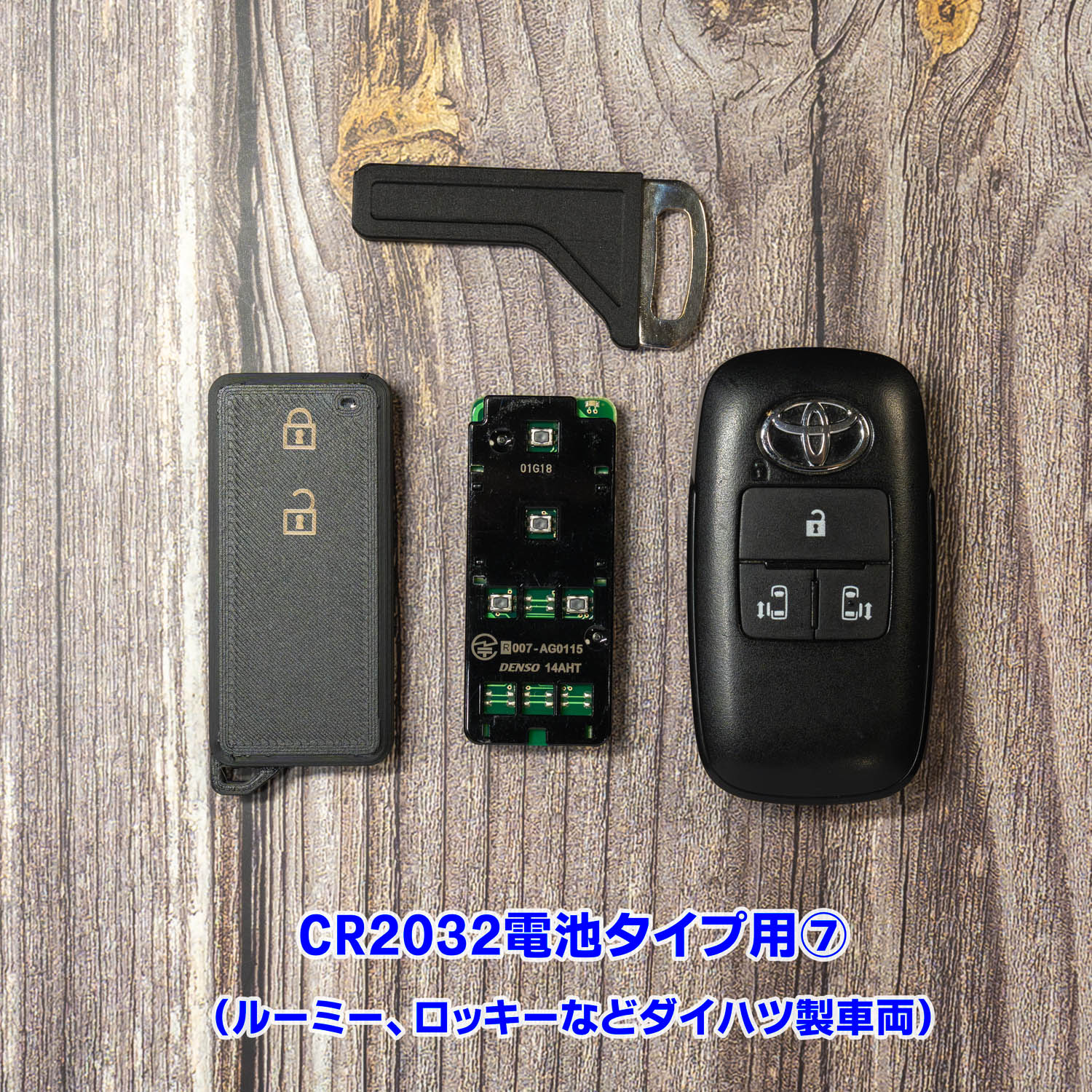 トヨタスマートキー小型化ケース - 画像 (9)