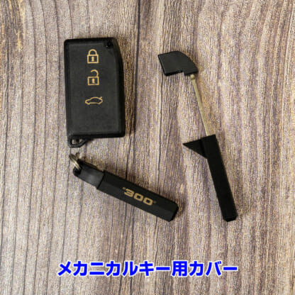 トヨタスマートキー小型化ケース – 道具眼ショップ