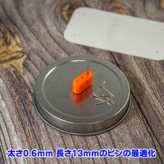 石膏ボードピン差し込み治具（Φ0.6mm用）