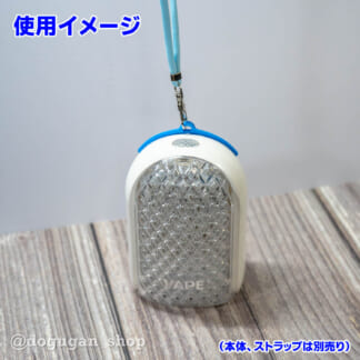 どこでもベープ未来蚊取りウェアラブルホルダー