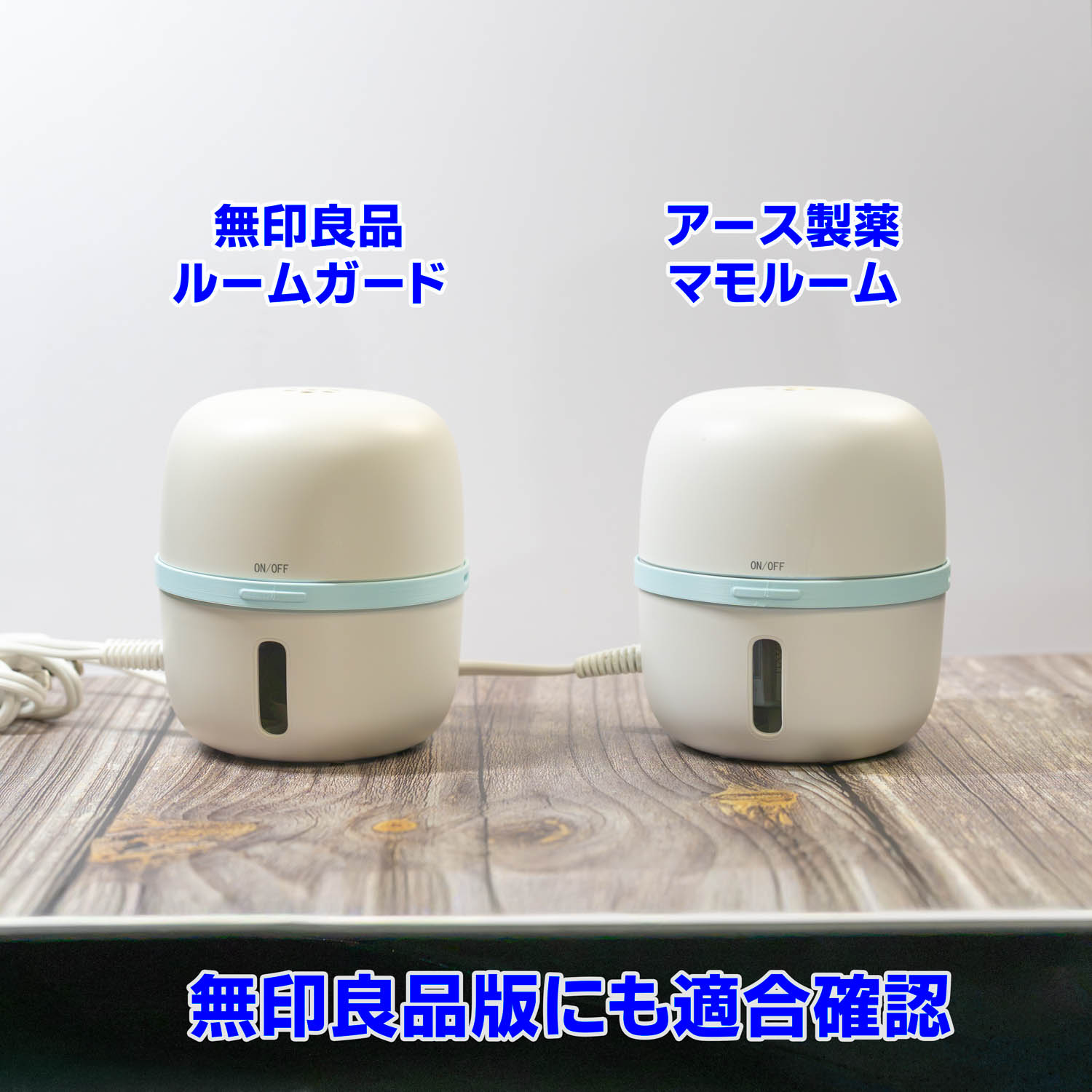 マモルーム電源自動化リング - 画像 (9)