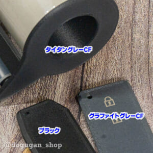 タイタングレーCF の作例